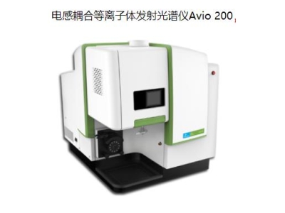 衡山珀金埃尔默ICP Avio 200